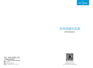 Midea美的 KFR-50GW__DY-DA400(D3)分体套机陶瓷白美的
